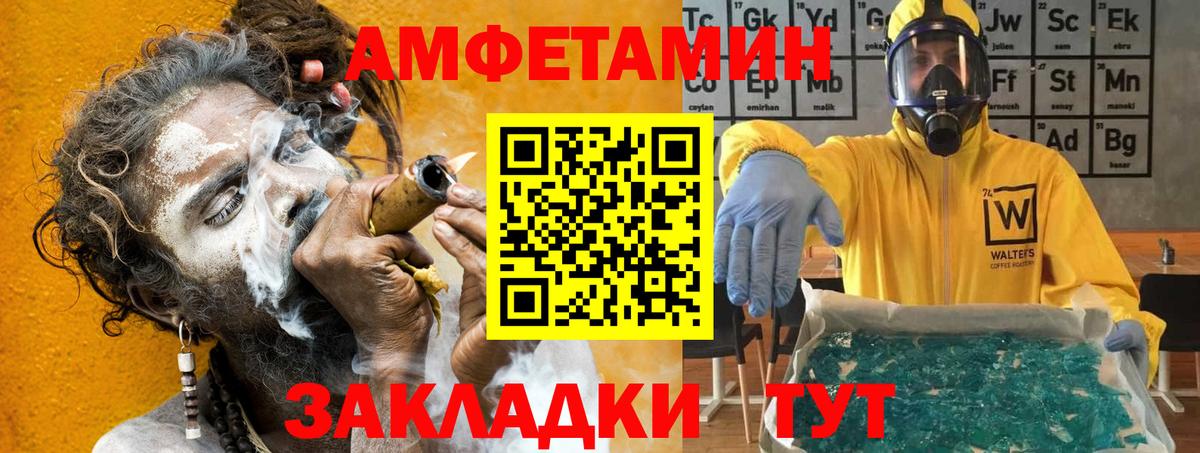 Амфетамин 98%  АМФ  Кузнецк  Вход с VPN 