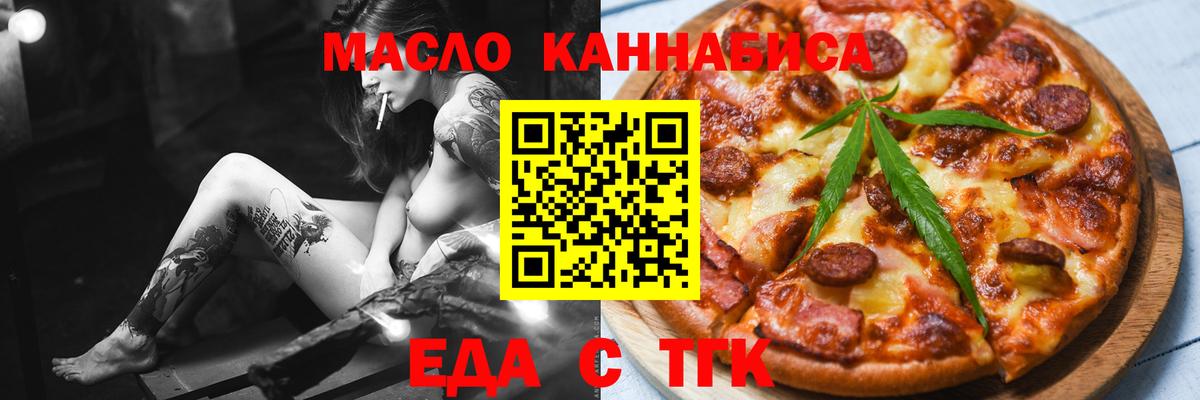 Canna-Cookies марихуана Кузнецк