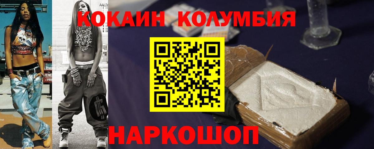Кузнецк  Кокаин VHQ  Cocaine 99%  Вход с VPN 