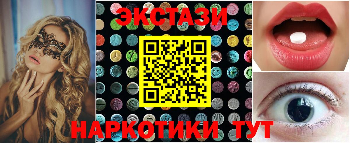 Экстази  Ecstasy Cube  blacksprut ССЫЛКА  Вход с VPN  Кузнецк  ЭКСТАЗИ 280 MDMA 