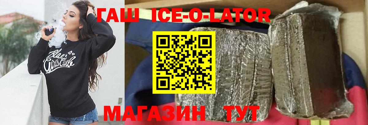 Кузнецк  ГАШИШ Изолятор  ГАШ индика сатива  Гашиш  Вход с VPN 