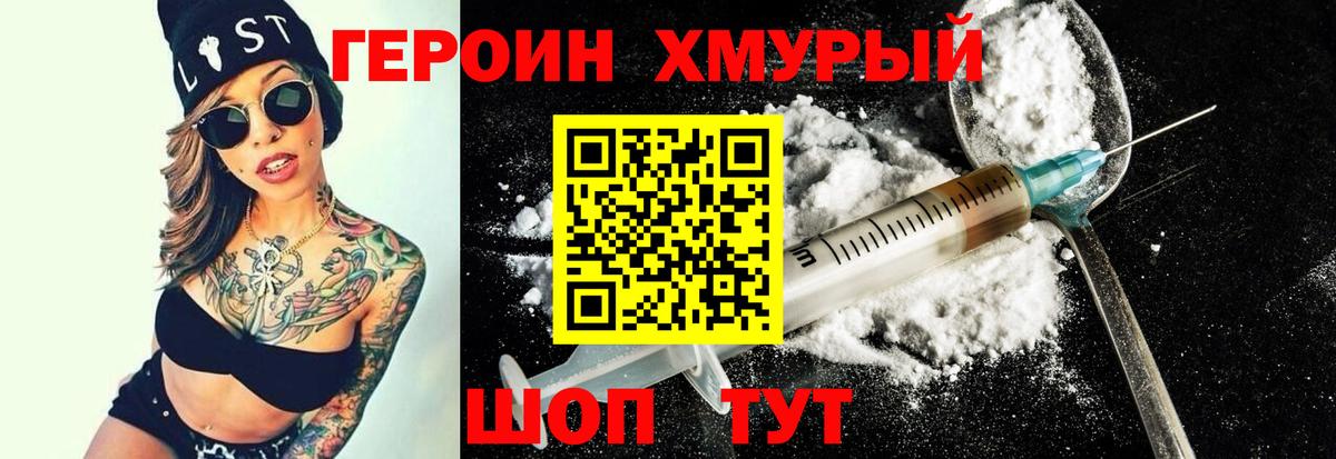 ГЕРОИН VHQ  Вход с VPN  ГЕРОИН  Кузнецк 