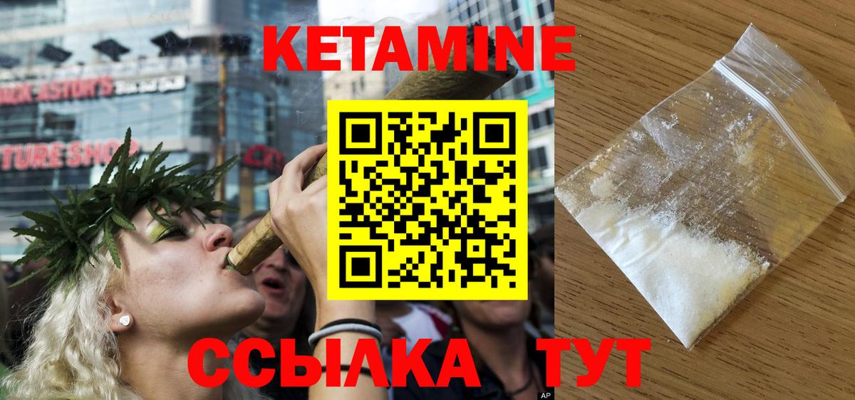 Кетамин VHQ Кузнецк