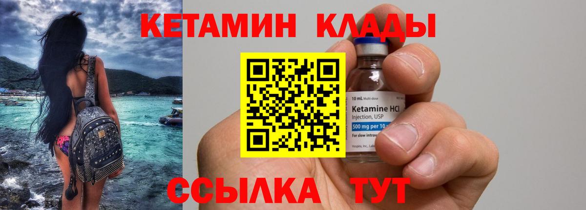 Кузнецк  дарк нет Telegram  Вход с VPN  Кетамин VHQ 