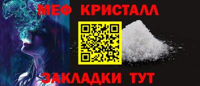 мяу мяу кристалл Канаш