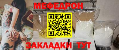 мяу мяу кристалл Канаш