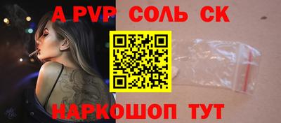 мяу мяу кристалл Канаш