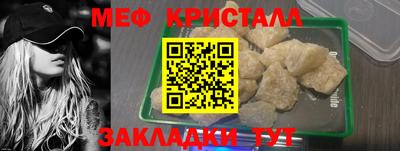 мяу мяу кристалл Канаш