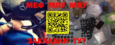 мяу мяу кристалл Канаш
