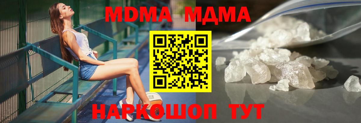 MDMA VHQ  MDMA  Кузнецк  МДМА молли  Вход с VPN 