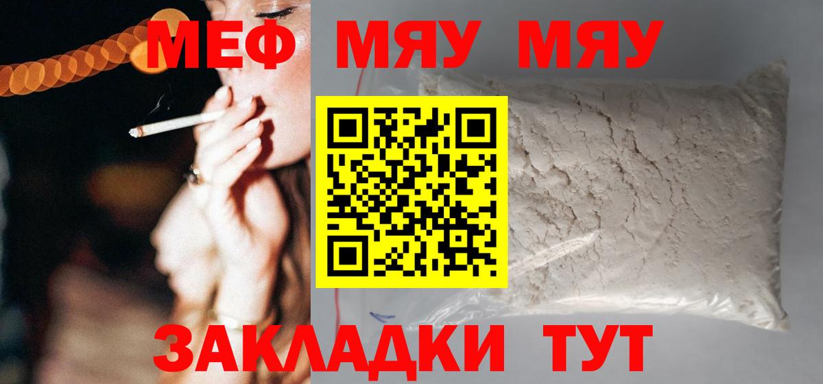 Меф  Кузнецк