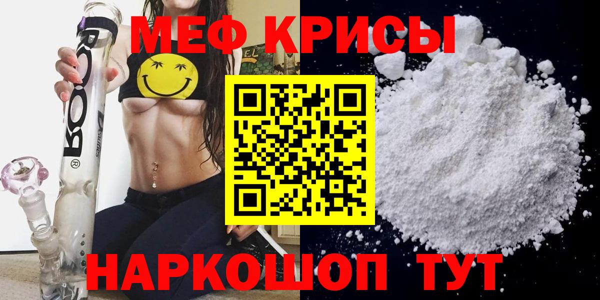 МЕФ  продажа наркотиков  Кузнецк  Меф 4 MMC  МЯУ-МЯУ 4 MMC  Вход с VPN 