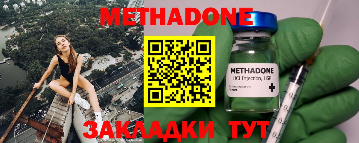 Кузнецк  MEGA ССЫЛКА  Метадон VHQ  Вход с VPN  МЕТАДОН VHQ 