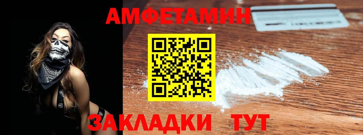 МЕТАМФЕТАМИН Methamphetamine Кузнецк