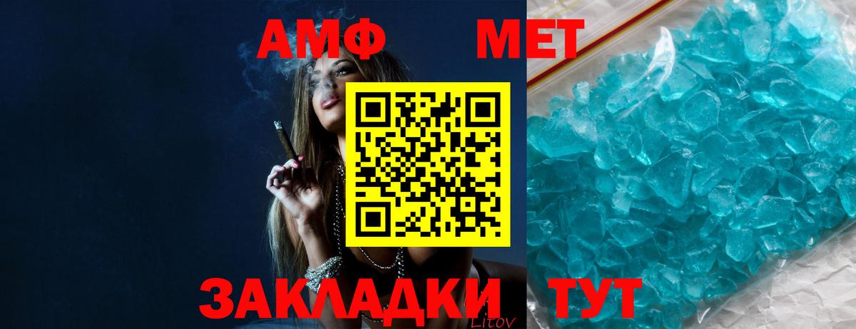 Метамфетамин  Вход с VPN  Кузнецк  Первитин мет 