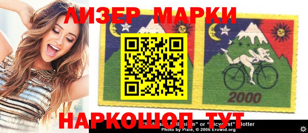 Кузнецк  Марки NBOMe  Вход с VPN  Марки 25I-NBOMe 1,5мг 